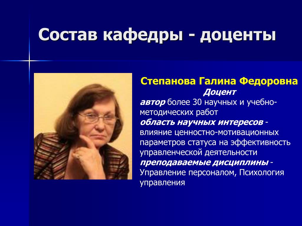 Степанова татьяна викторовна: Степанова Татьяна Викторовна — 5 отзывов |  Волгоград — Стоматологическая клиника Копейска — Кассис